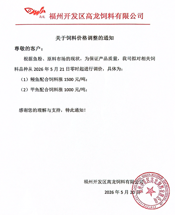 5月21日饲料厂再掀暴涨潮:单日疯涨1500元/吨,累计飙达2500元/吨!(图5) 5月21日饲料厂再掀暴涨潮:单日疯涨1500元/吨,累计飙达2500元/吨!(图5)