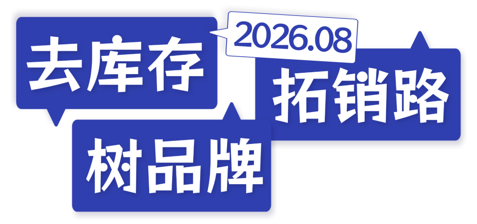 鱿鱼丰年,货往哪儿卖?8月上海渔博会找答案(图20) 鱿鱼丰年,货往哪儿卖?8月上海渔博会找答案(图20)