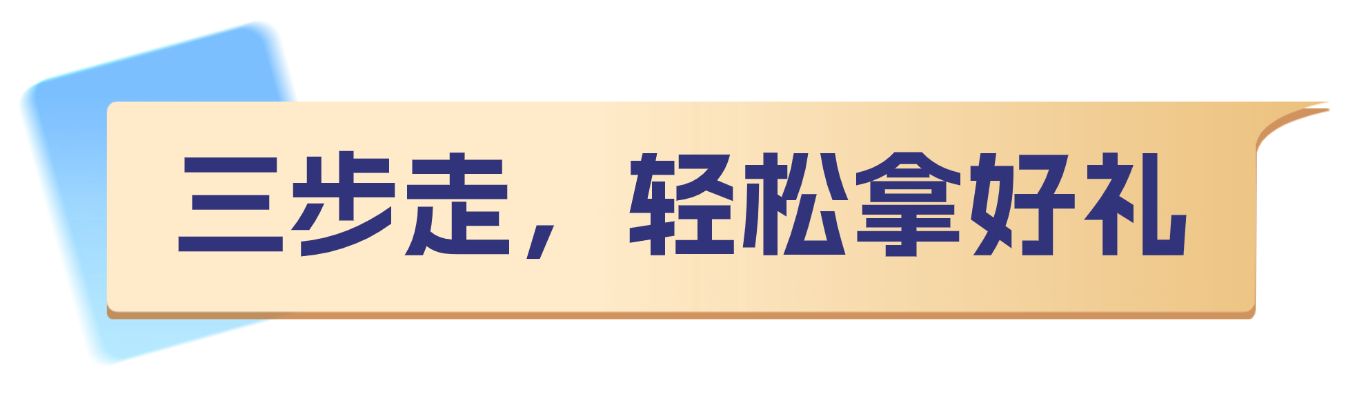 浪潮·鲜锋盛典——年度水产爆款新品发布(图19) 浪潮·鲜锋盛典——年度水产爆款新品发布(图19)