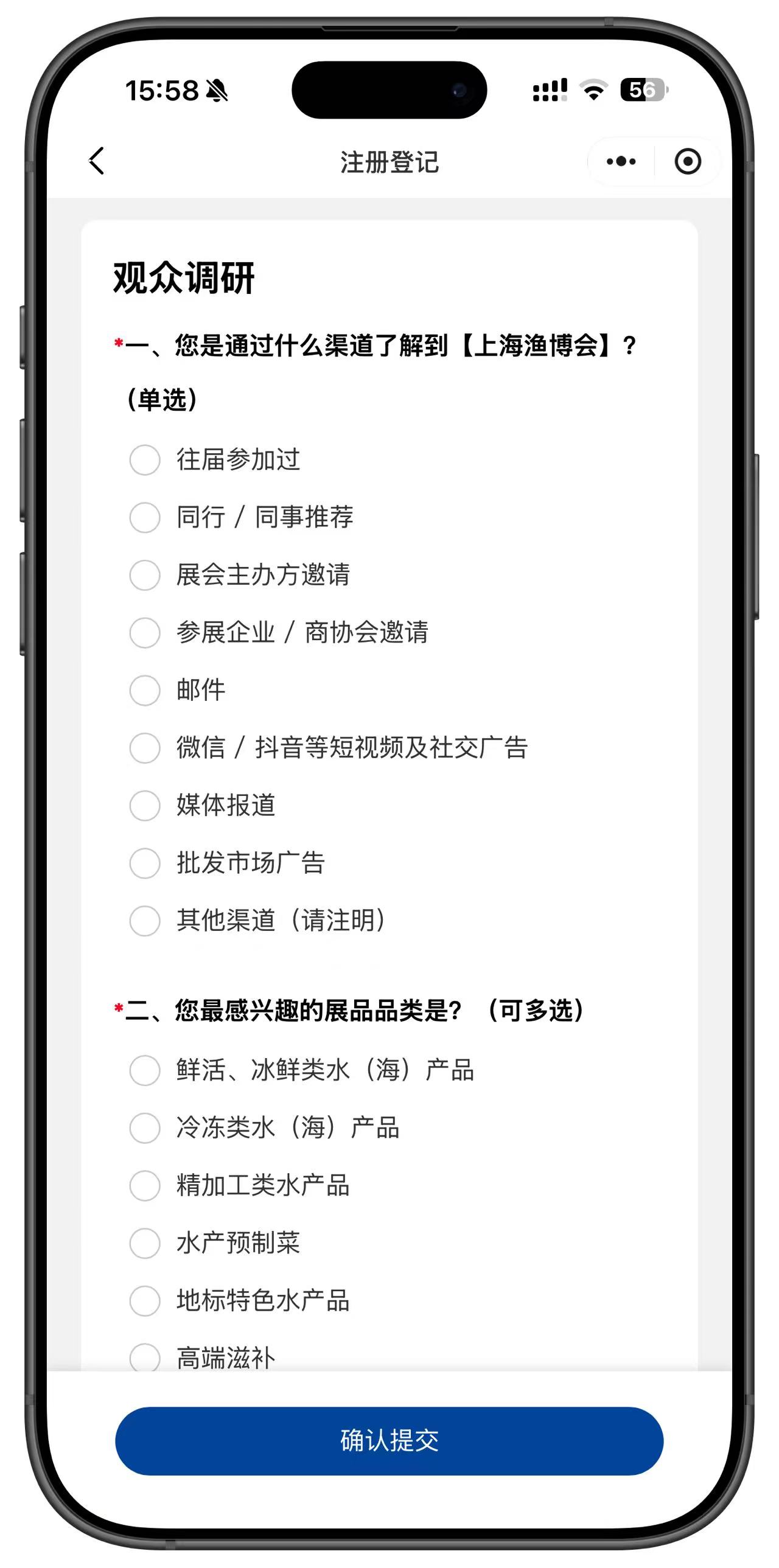 上海渔博会预登记开抢：10000张免费门票+三重好礼，手慢无(图13)