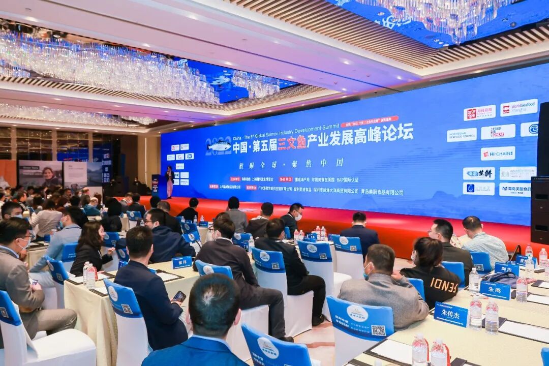 “鲑”期至！定档8月26日上海，中国 · 第九届三文鱼产业发展高峰论坛邀您共赴行业盛会！(图33)
