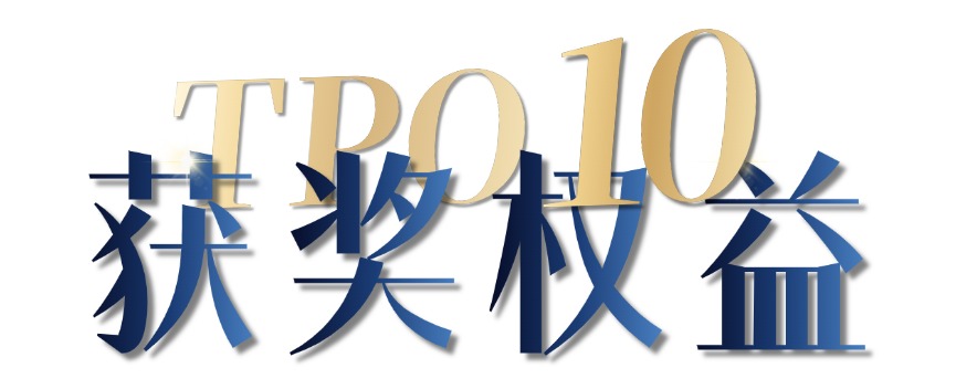 浪潮·鲜锋盛典——年度水产爆款新品发布(图9) 浪潮·鲜锋盛典——年度水产爆款新品发布(图9)