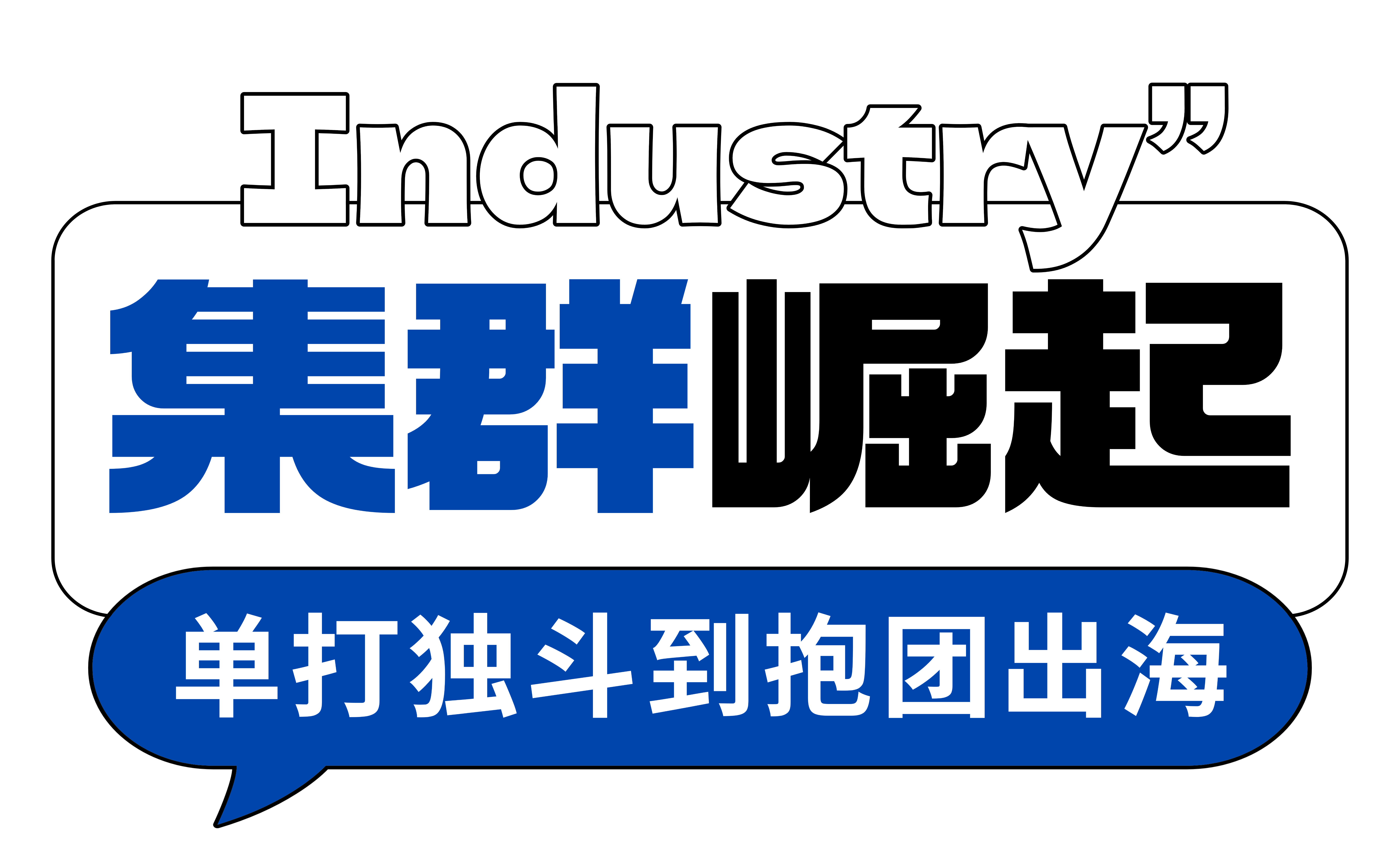 从“土特产”到“金招牌”,舟山海鲜的成功学如何copy?(图3) 从“土特产”到“金招牌”,舟山海鲜的成功学如何copy?(图3)