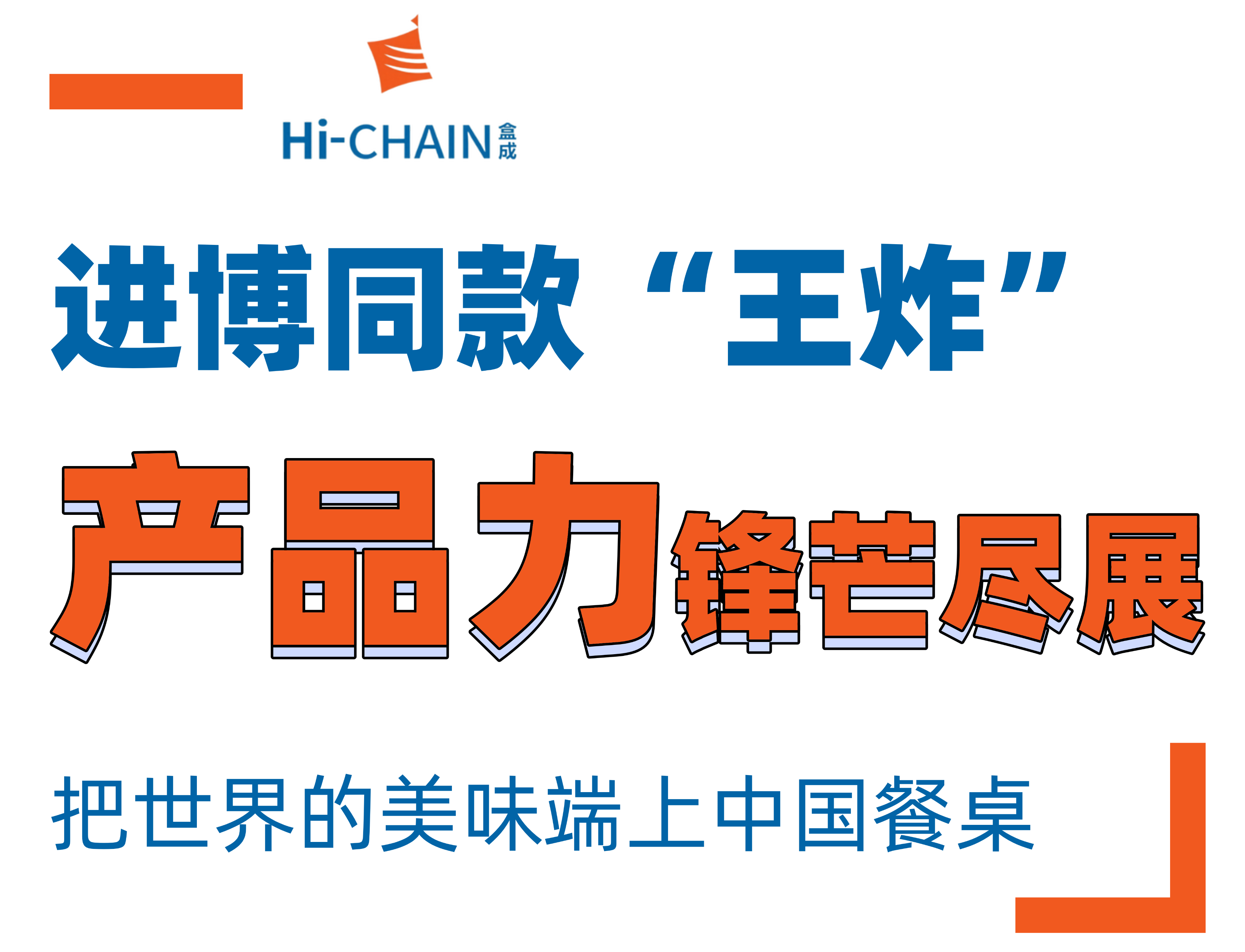 从30到400+,从崇明到世界:这家与渔博会共舞多年的“渔民”,为何始终选择上海?(图5) 从30到400+,从崇明到世界:这家与渔博会共舞多年的“渔民”,为何始终选择上海?(图5)