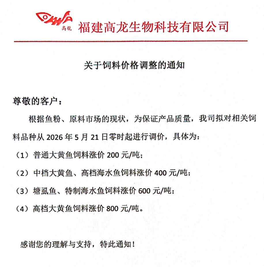 5月21日饲料厂再掀暴涨潮:单日疯涨1500元/吨,累计飙达2500元/吨!(图6) 5月21日饲料厂再掀暴涨潮:单日疯涨1500元/吨,累计飙达2500元/吨!(图6)