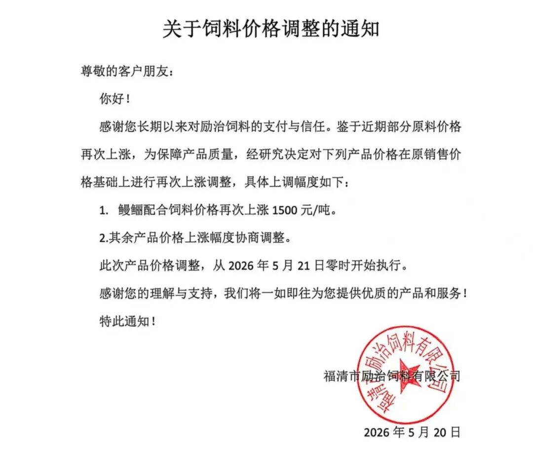 5月21日饲料厂再掀暴涨潮:单日疯涨1500元/吨,累计飙达2500元/吨!(图11) 5月21日饲料厂再掀暴涨潮:单日疯涨1500元/吨,累计飙达2500元/吨!(图11)