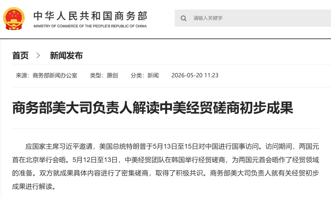 对等降税、水产品解扣、罗非鱼增收——中美经贸磋商释放多重积极信号(图1) 对等降税、水产品解扣、罗非鱼增收——中美经贸磋商释放多重积极信号(图1)