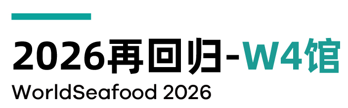 2026上海国际预制食品加工与包装设备展瞩目智造！渔博会同期，抢占10万+食企决策者(图11)