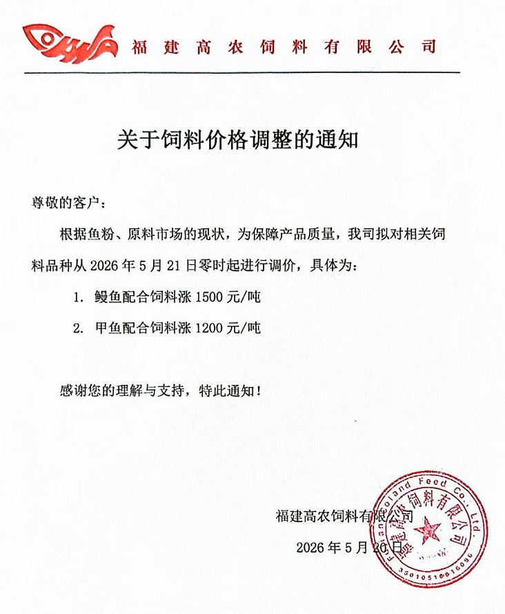 5月21日饲料厂再掀暴涨潮:单日疯涨1500元/吨,累计飙达2500元/吨!(图4) 5月21日饲料厂再掀暴涨潮:单日疯涨1500元/吨,累计飙达2500元/吨!(图4)