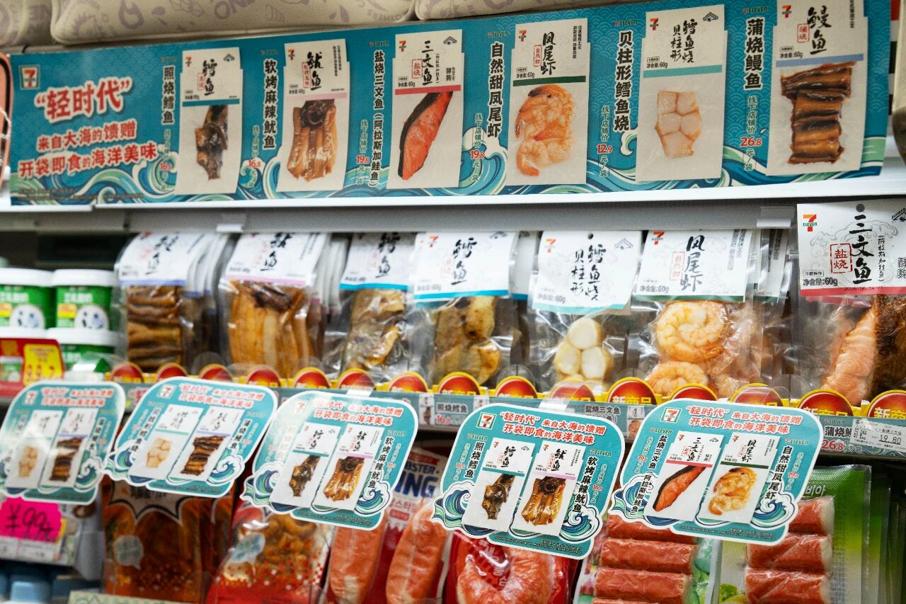 三文鱼、鳕鱼、鳗鱼等海味进驻7-ELEVEN便利店，7款自有产品上新(图2)