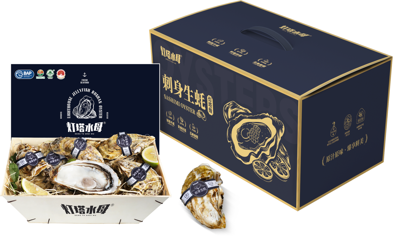 20周年力荐 | 山东灯塔水母海洋科技有限公司——鲜活/刺身/冰鲜/冻品/预制/礼盒生蚝系列(图5)