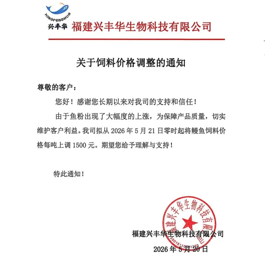 5月21日饲料厂再掀暴涨潮:单日疯涨1500元/吨,累计飙达2500元/吨!(图10) 5月21日饲料厂再掀暴涨潮:单日疯涨1500元/吨,累计飙达2500元/吨!(图10)