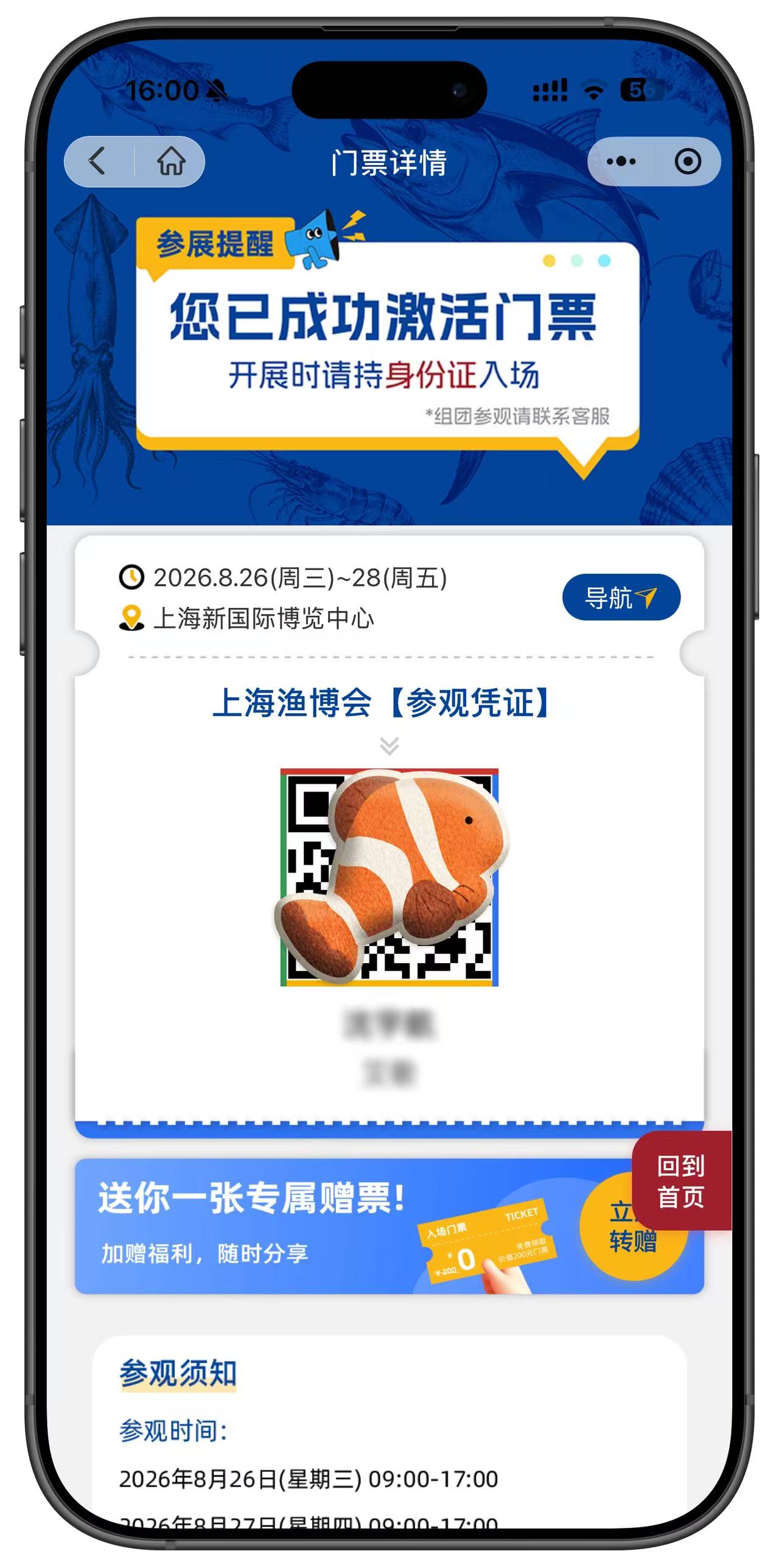 上海渔博会预登记开抢：10000张免费门票+三重好礼，手慢无(图15)
