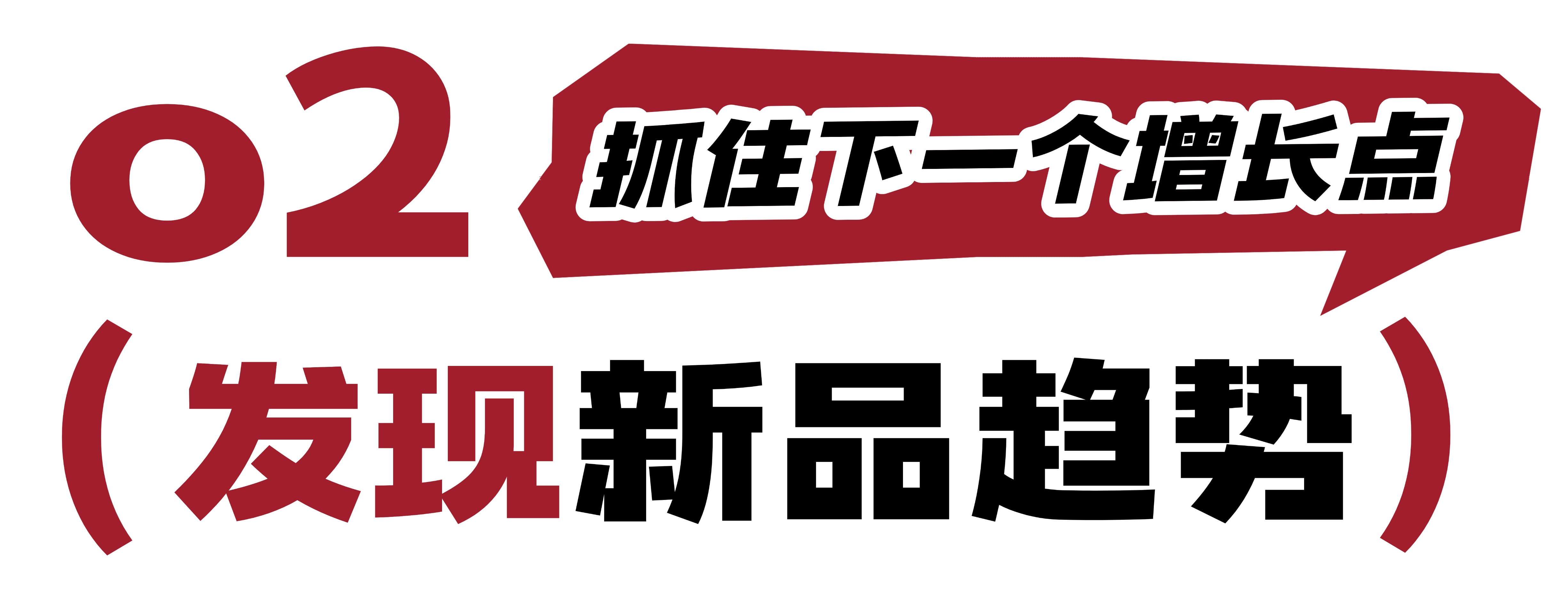 头部企业扎堆上海渔博会,背后其实是这四个非来不可的理由(图2) 头部企业扎堆上海渔博会,背后其实是这四个非来不可的理由(图2)
