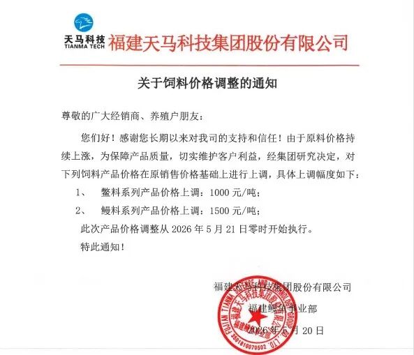 5月21日饲料厂再掀暴涨潮:单日疯涨1500元/吨,累计飙达2500元/吨!(图1) 5月21日饲料厂再掀暴涨潮:单日疯涨1500元/吨,累计飙达2500元/吨!(图1)