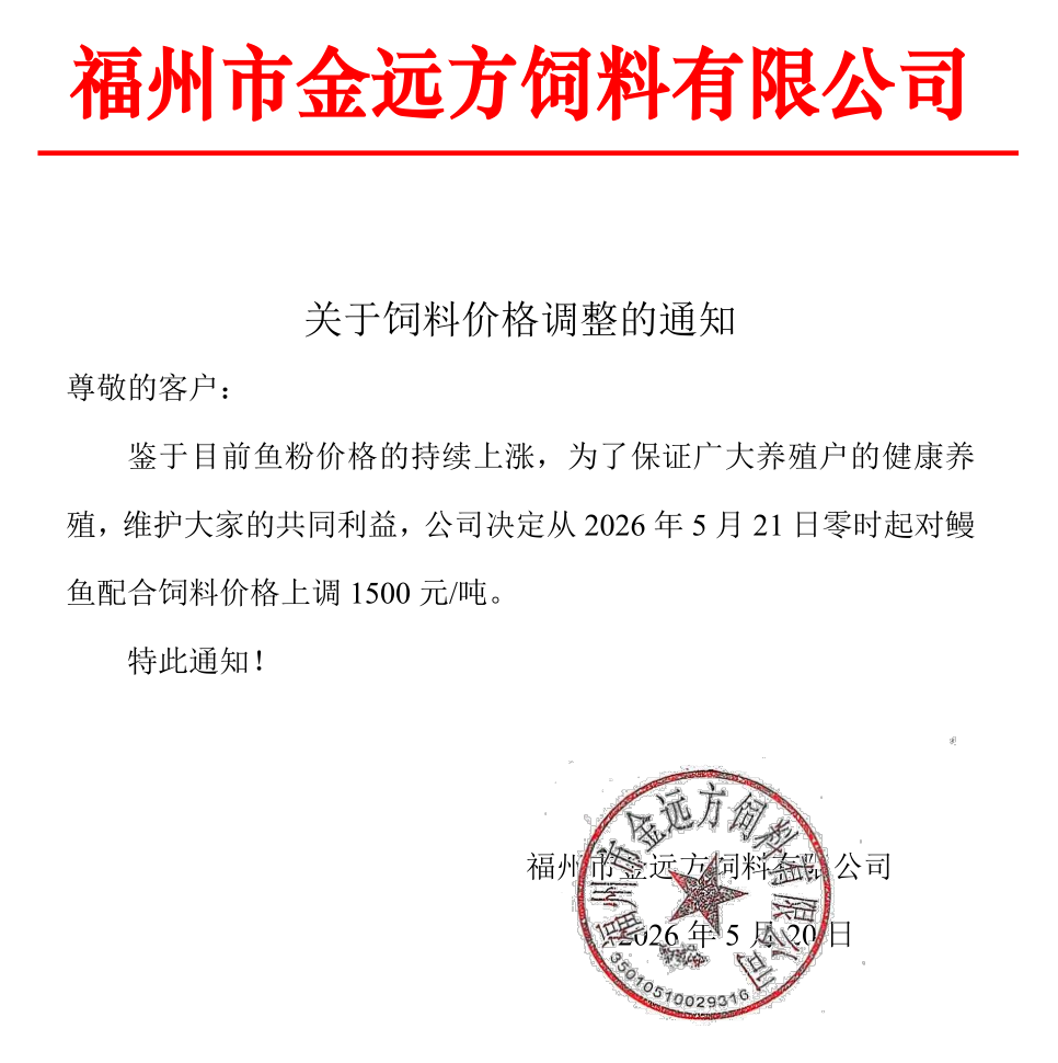 5月21日饲料厂再掀暴涨潮:单日疯涨1500元/吨,累计飙达2500元/吨!(图12) 5月21日饲料厂再掀暴涨潮:单日疯涨1500元/吨,累计飙达2500元/吨!(图12)