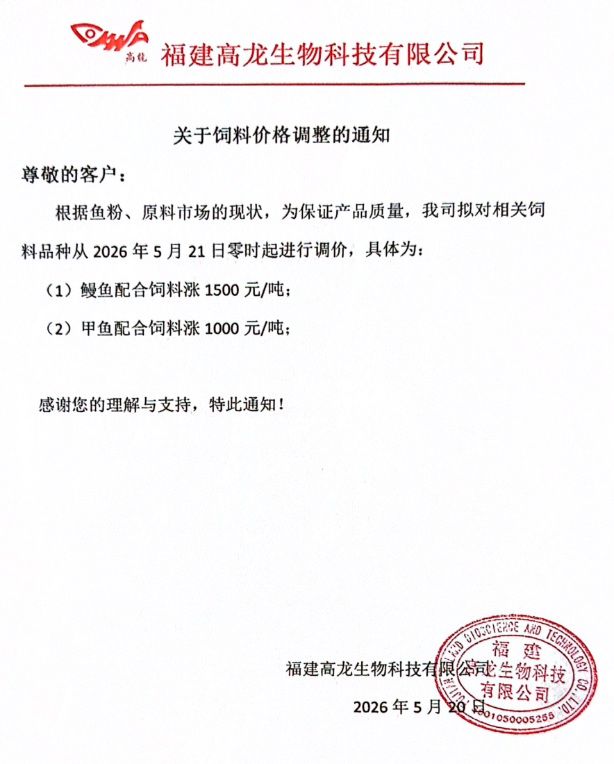 5月21日饲料厂再掀暴涨潮:单日疯涨1500元/吨,累计飙达2500元/吨!(图3) 5月21日饲料厂再掀暴涨潮:单日疯涨1500元/吨,累计飙达2500元/吨!(图3)