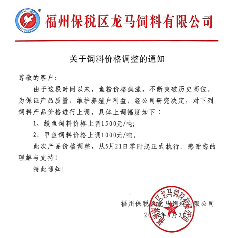 5月21日饲料厂再掀暴涨潮:单日疯涨1500元/吨,累计飙达2500元/吨!(图7) 5月21日饲料厂再掀暴涨潮:单日疯涨1500元/吨,累计飙达2500元/吨!(图7)