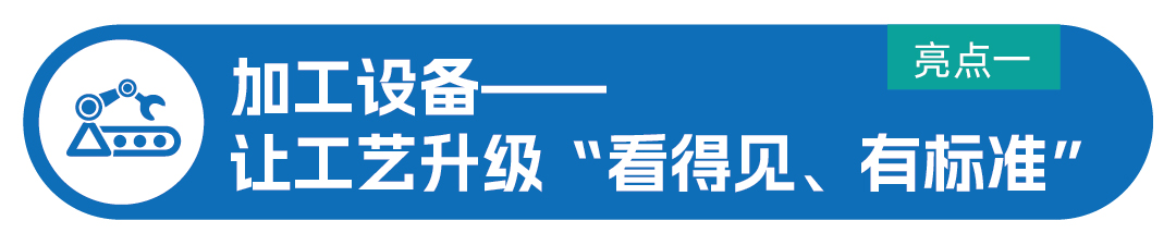 2026上海国际预制食品加工与包装设备展瞩目智造！渔博会同期，抢占10万+食企决策者(图8)