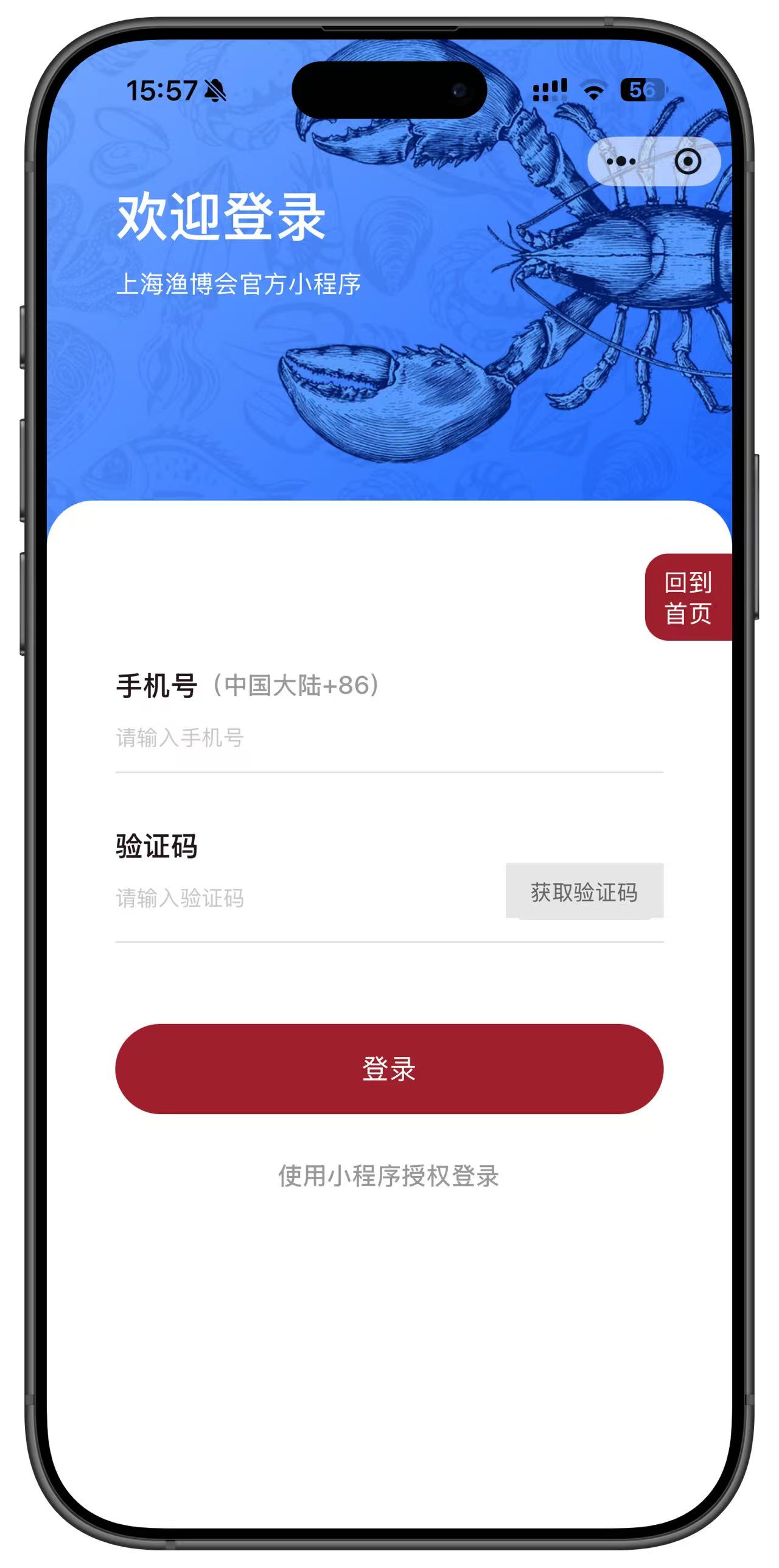 上海渔博会预登记开抢：10000张免费门票+三重好礼，手慢无(图11)