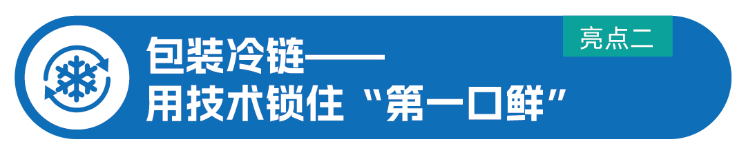 2026上海国际预制食品加工与包装设备展瞩目智造！渔博会同期，抢占10万+食企决策者(图9)