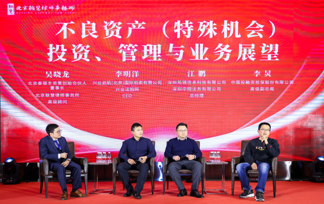 珠联璧合 前程似锦 丨北京联慧律师事务所二〇二三年会暨联慧智库周年论坛圆满结束