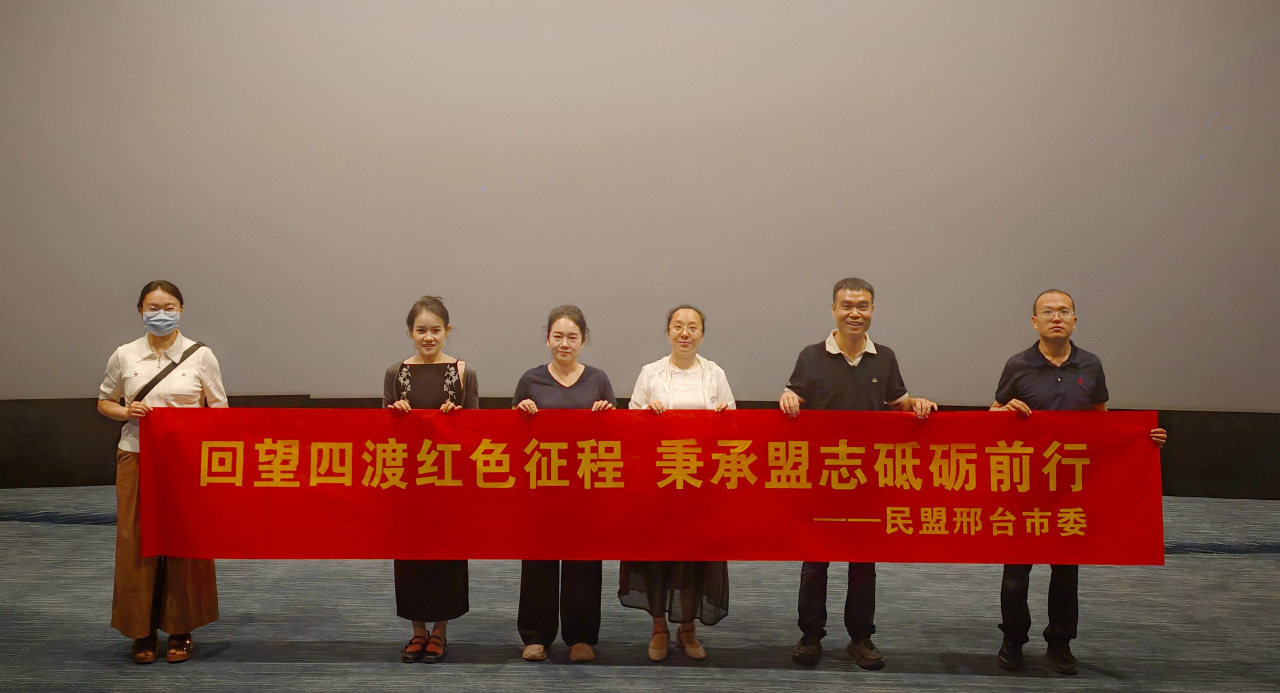 主题教育 |各基层组织开展形式多样的主题教育专题活动（三）(图5)