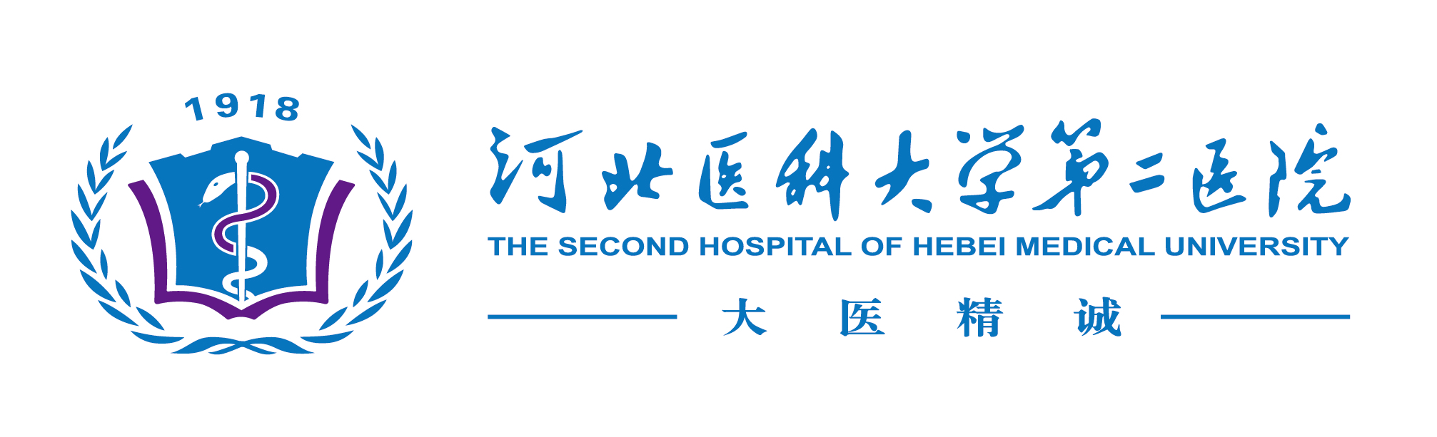首页>>医院资讯>>医院动态>8月18日,河北省卫健委二级巡视员周志山