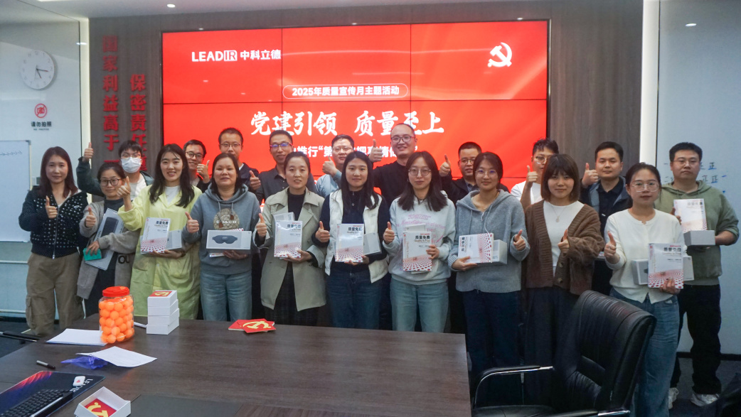 党建引领・质量至上，2025年质量月活动圆满落幕！_复制