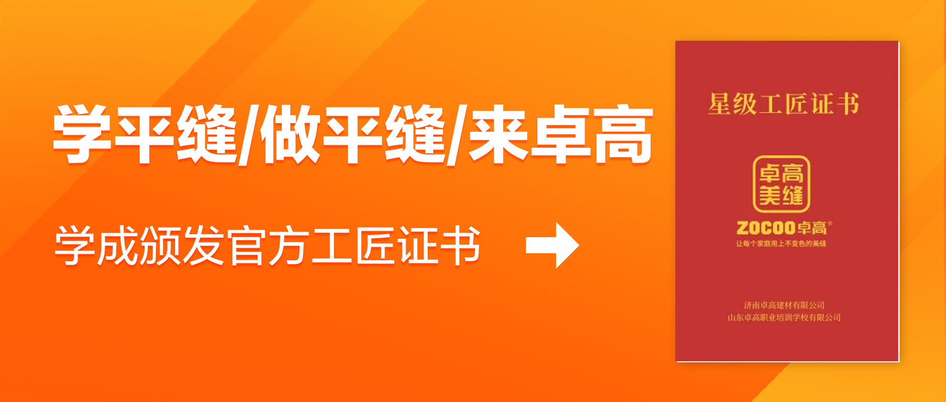 卓高认证官方工匠证书