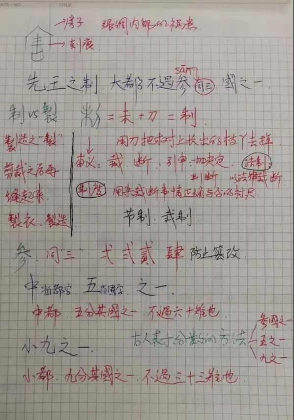 《古文观止》卷一古文精赏视频（18篇）