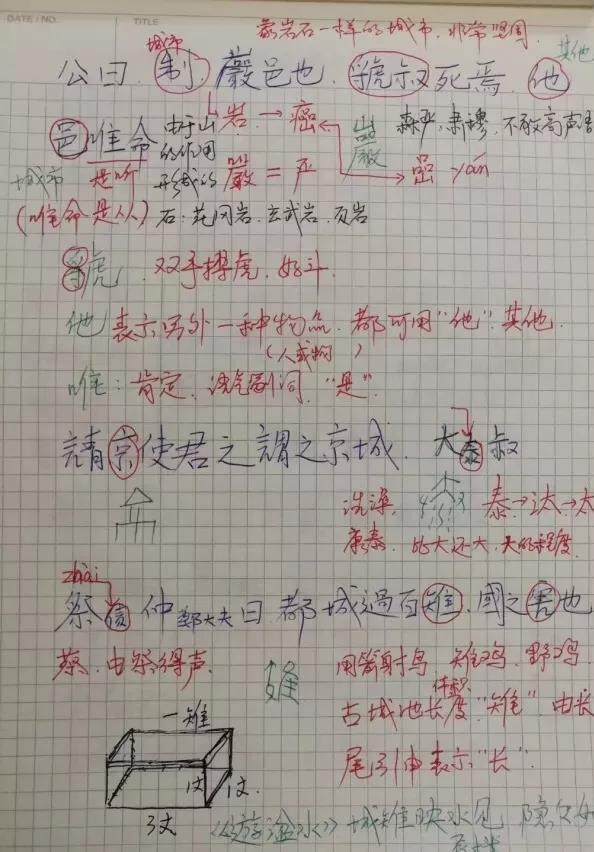 《古文观止》卷一古文精赏视频（18篇）