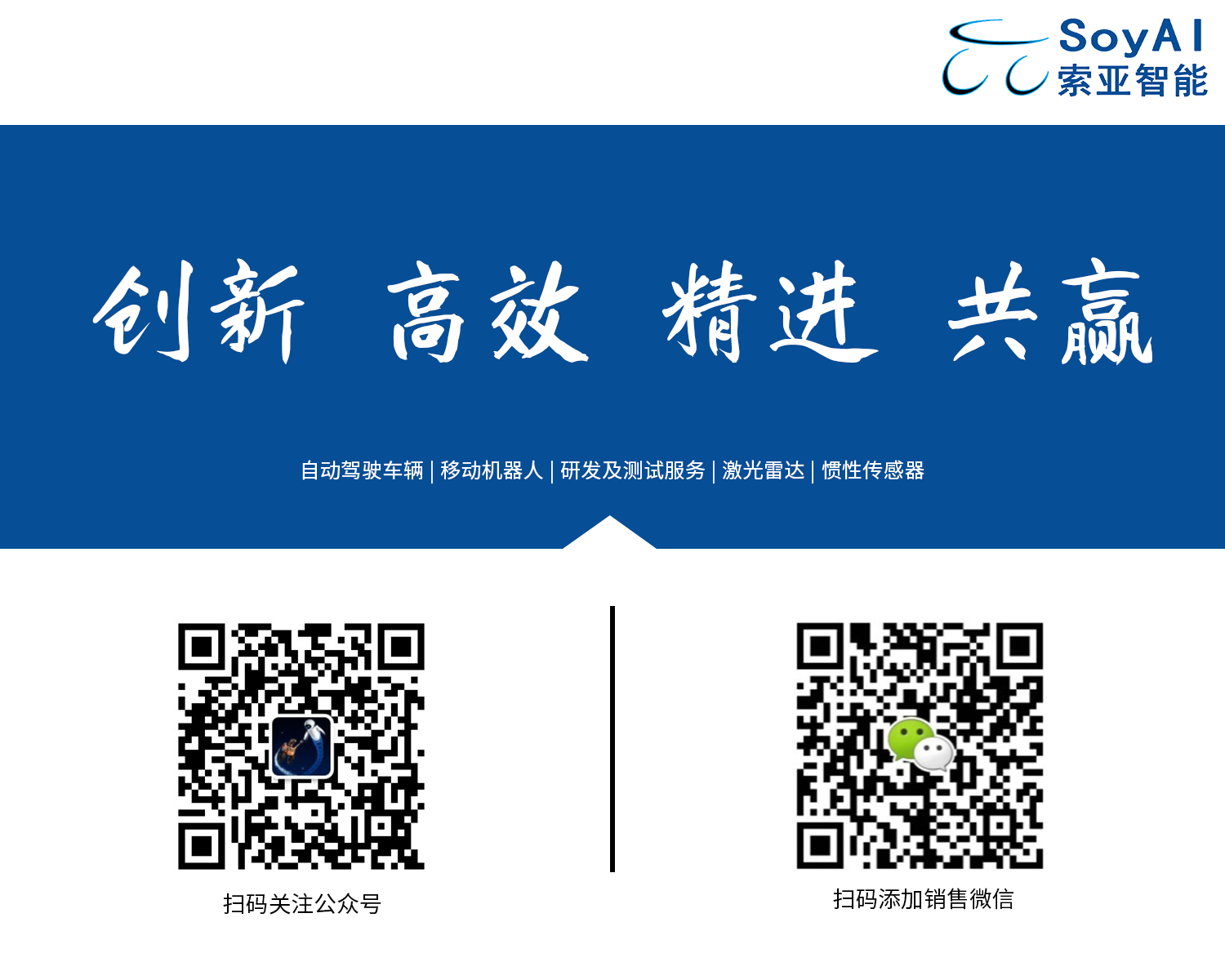 苏州索亚机器人