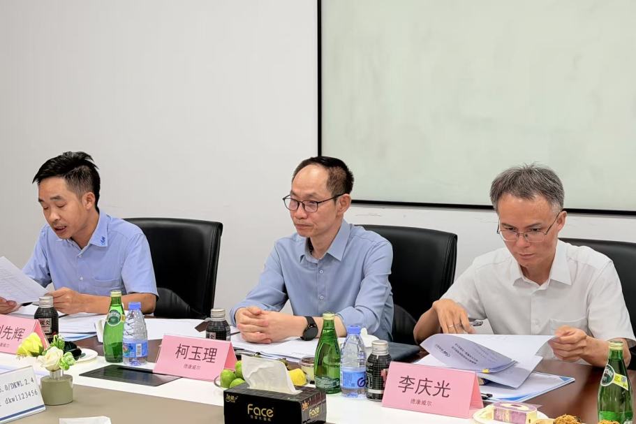 新征程｜德康威尔科技股份有限公司成立大会圆满举行