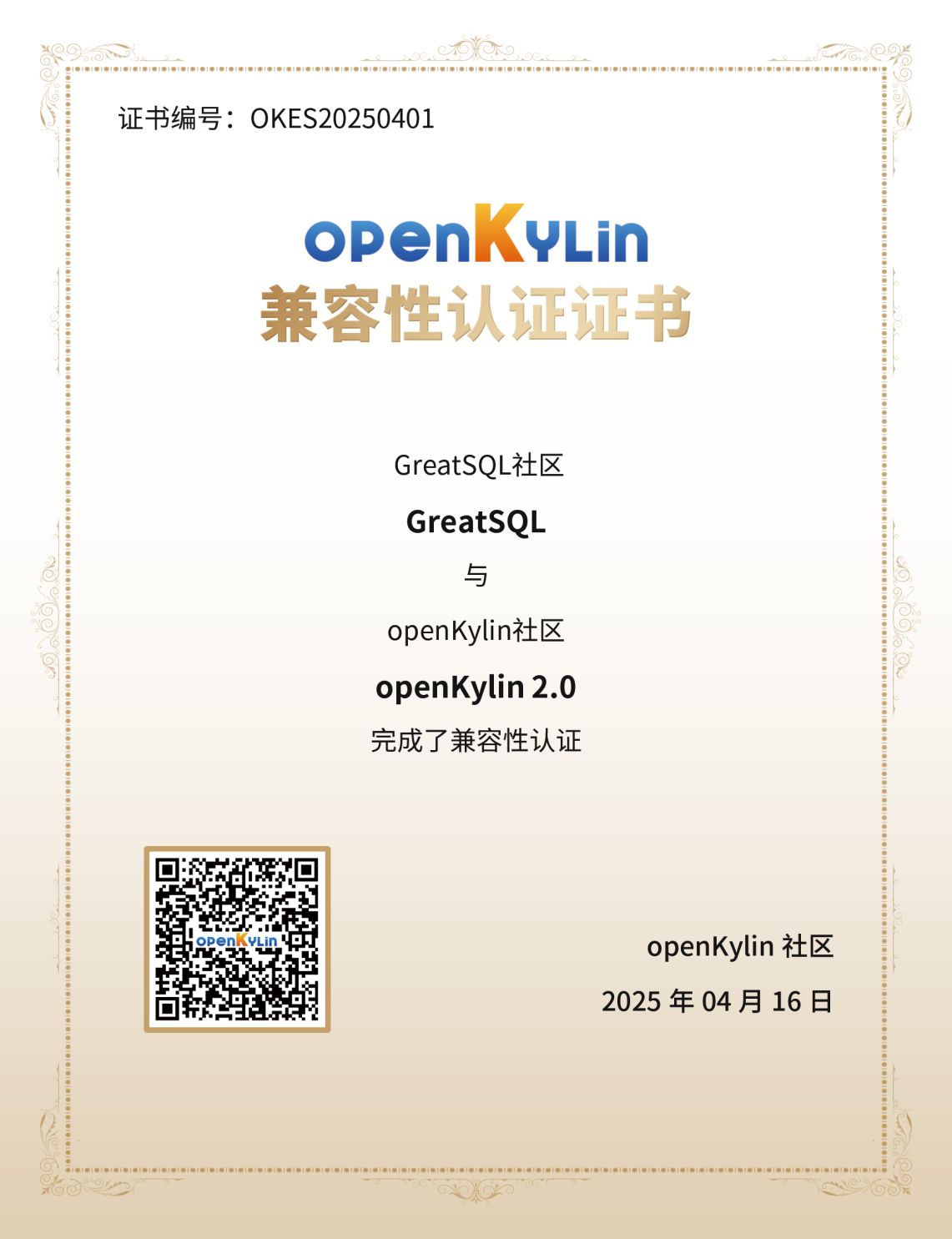 openKylin(开放麒麟) openKylin(开放麒麟)
