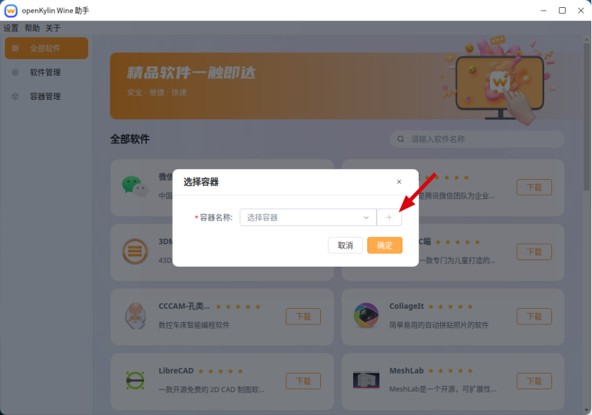 openKylin(开放麒麟) openKylin(开放麒麟)