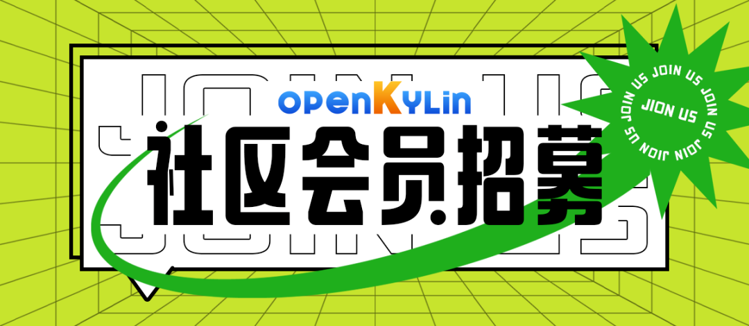 openKylin(开放麒麟) openKylin(开放麒麟)
