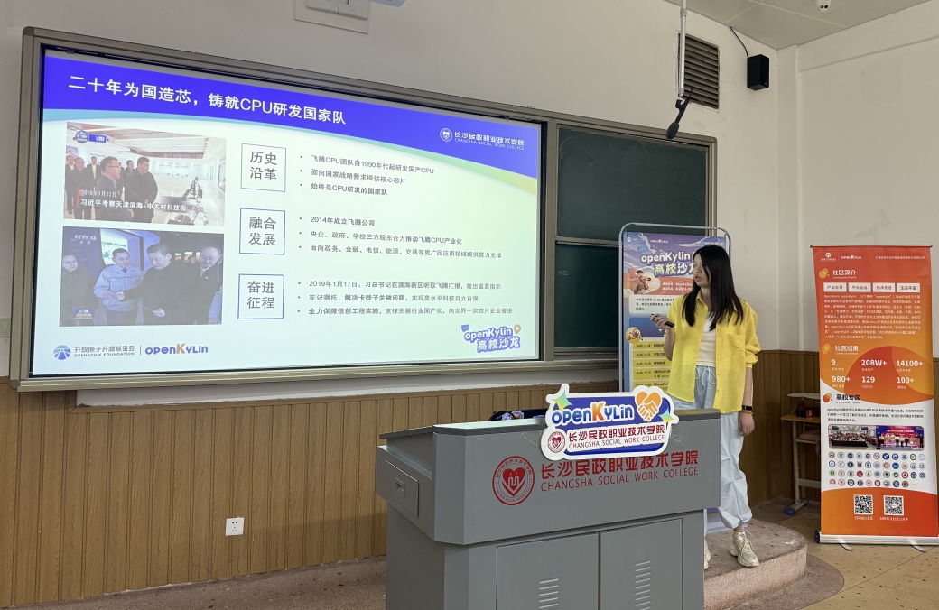 openKylin（开放麒麟）