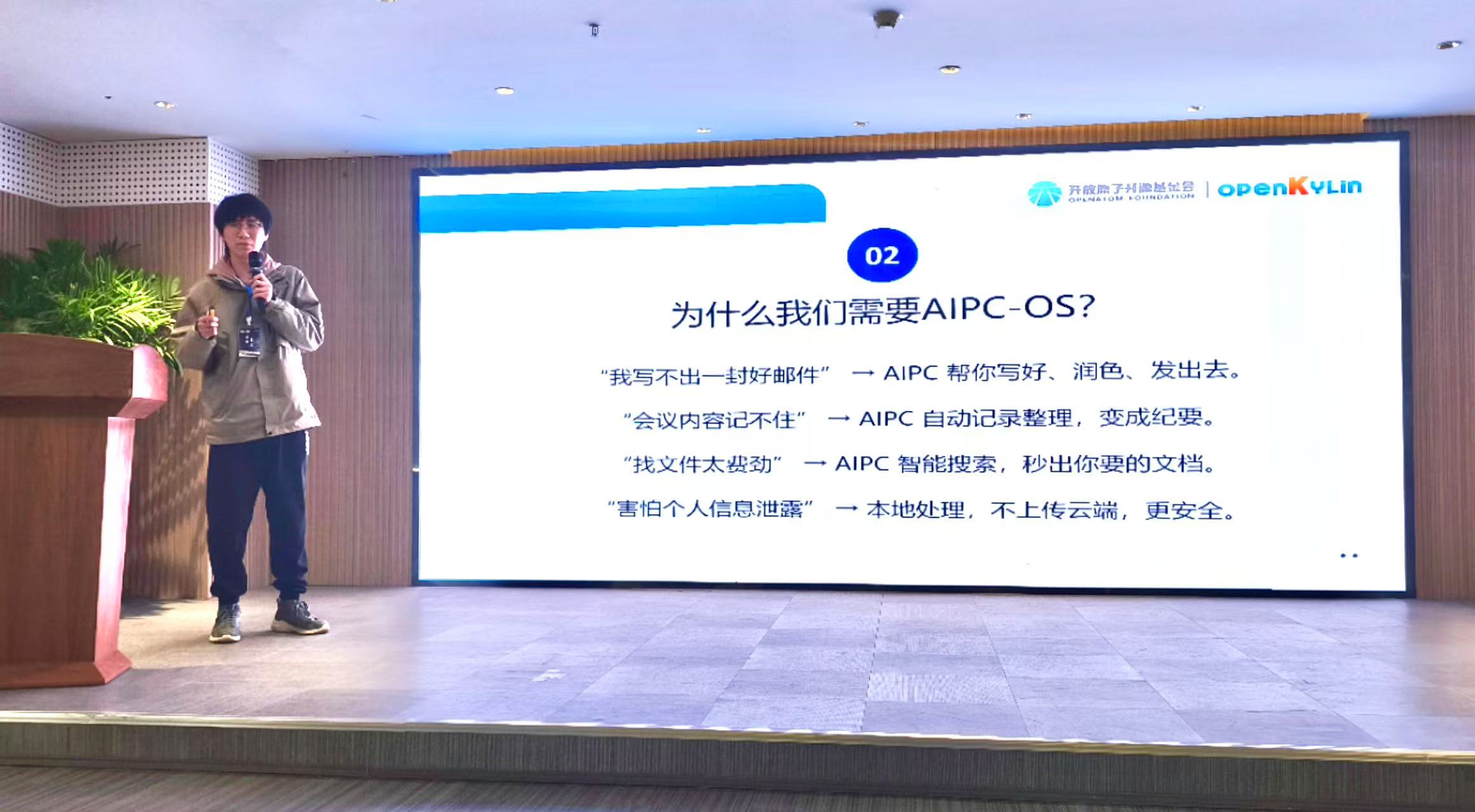 openKylin（开放麒麟）