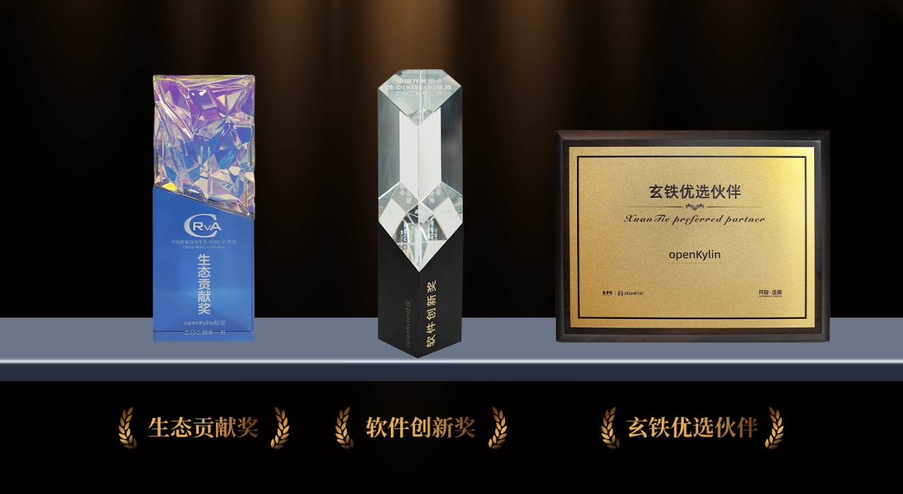 openKylin(开放麒麟) openKylin(开放麒麟)