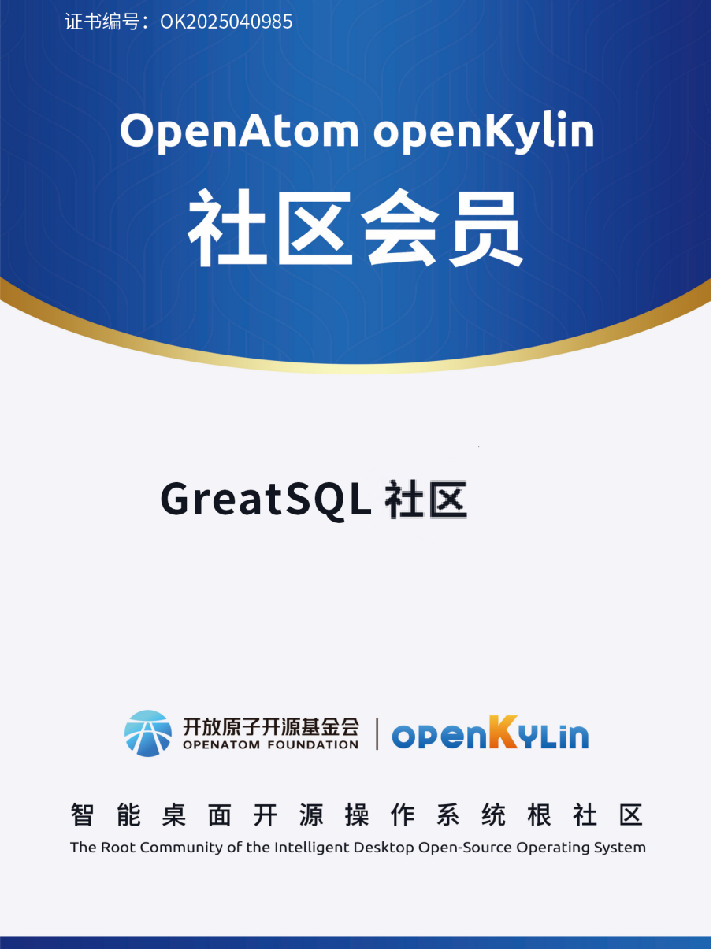 openKylin（开放麒麟）