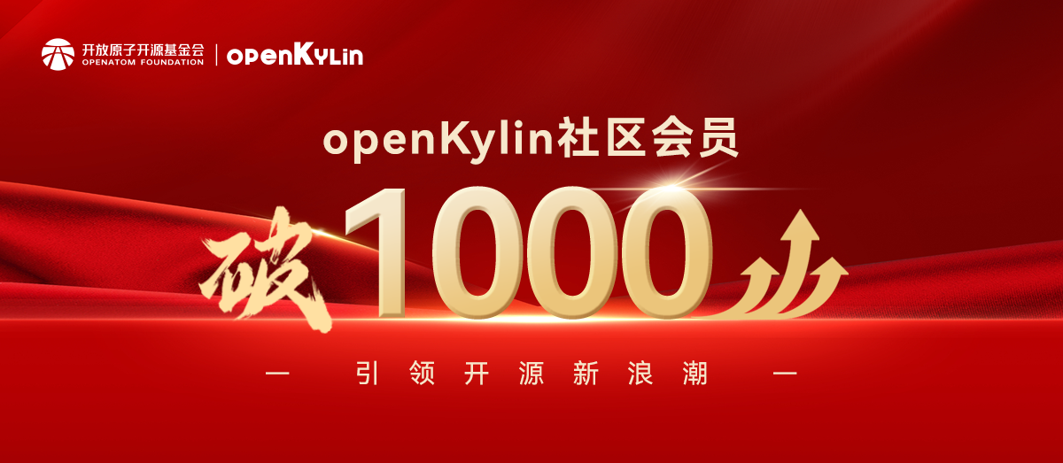 openKylin(开放麒麟) openKylin(开放麒麟)