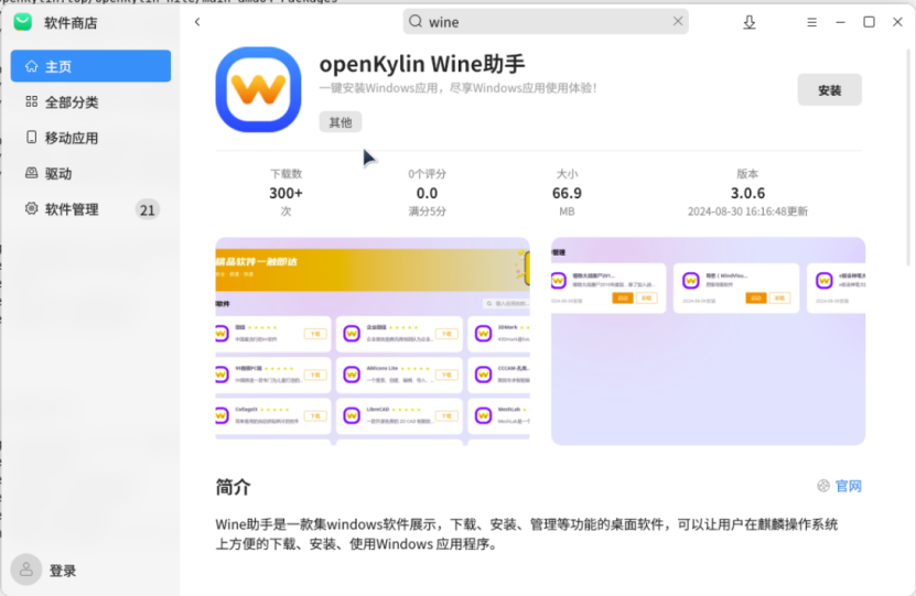 openKylin(开放麒麟) openKylin(开放麒麟)