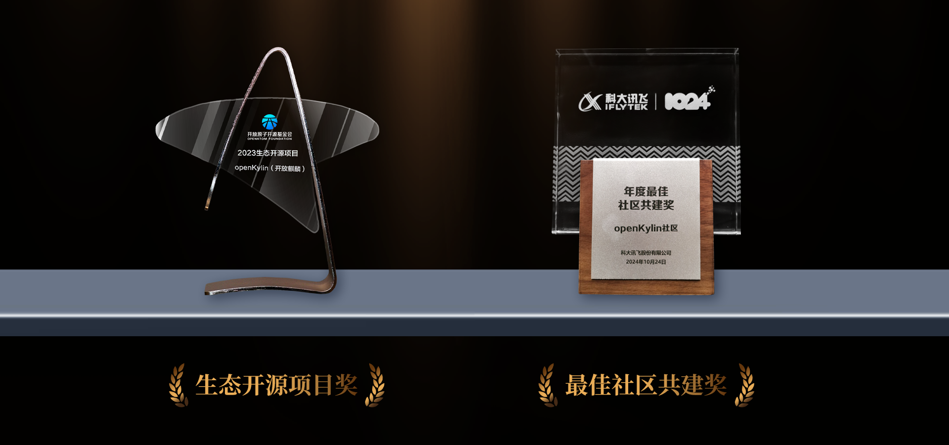 openKylin(开放麒麟) openKylin(开放麒麟)