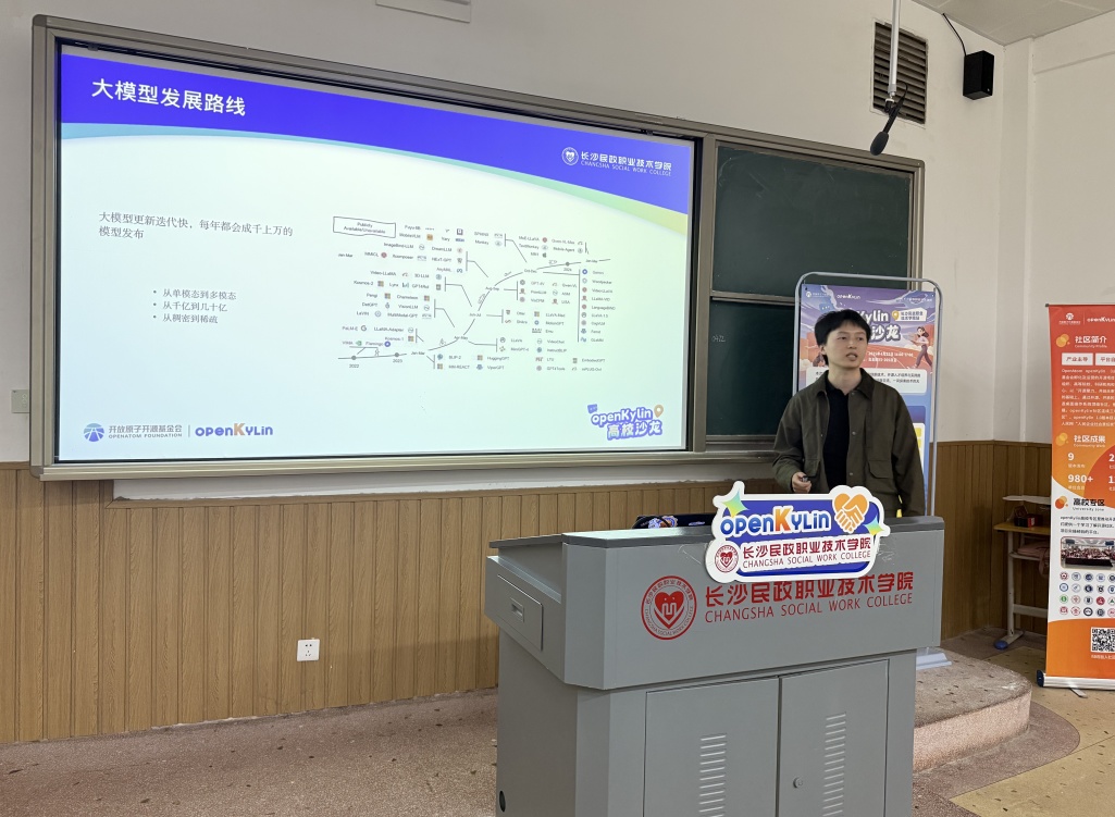 openKylin（开放麒麟）