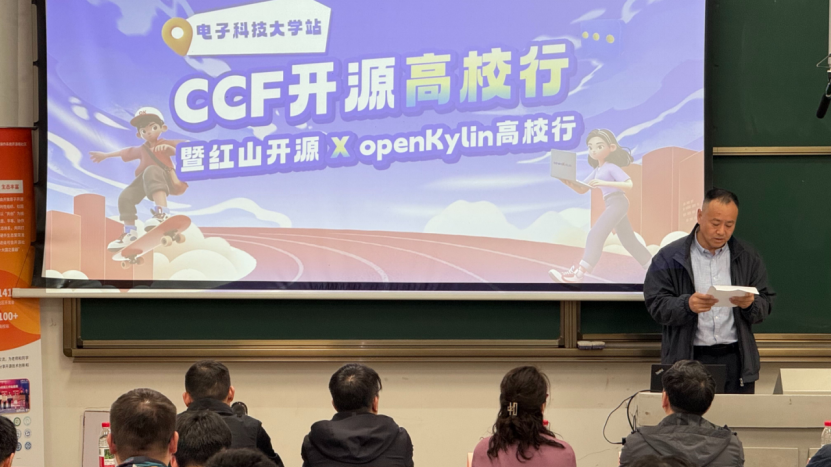 openKylin（开放麒麟）