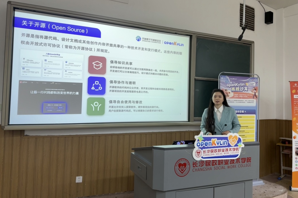 openKylin（开放麒麟）