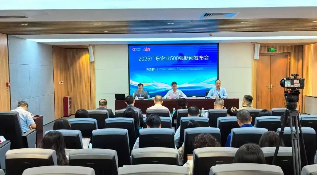 荣誉 | 联合利丰入榜“2025广东企业500强”