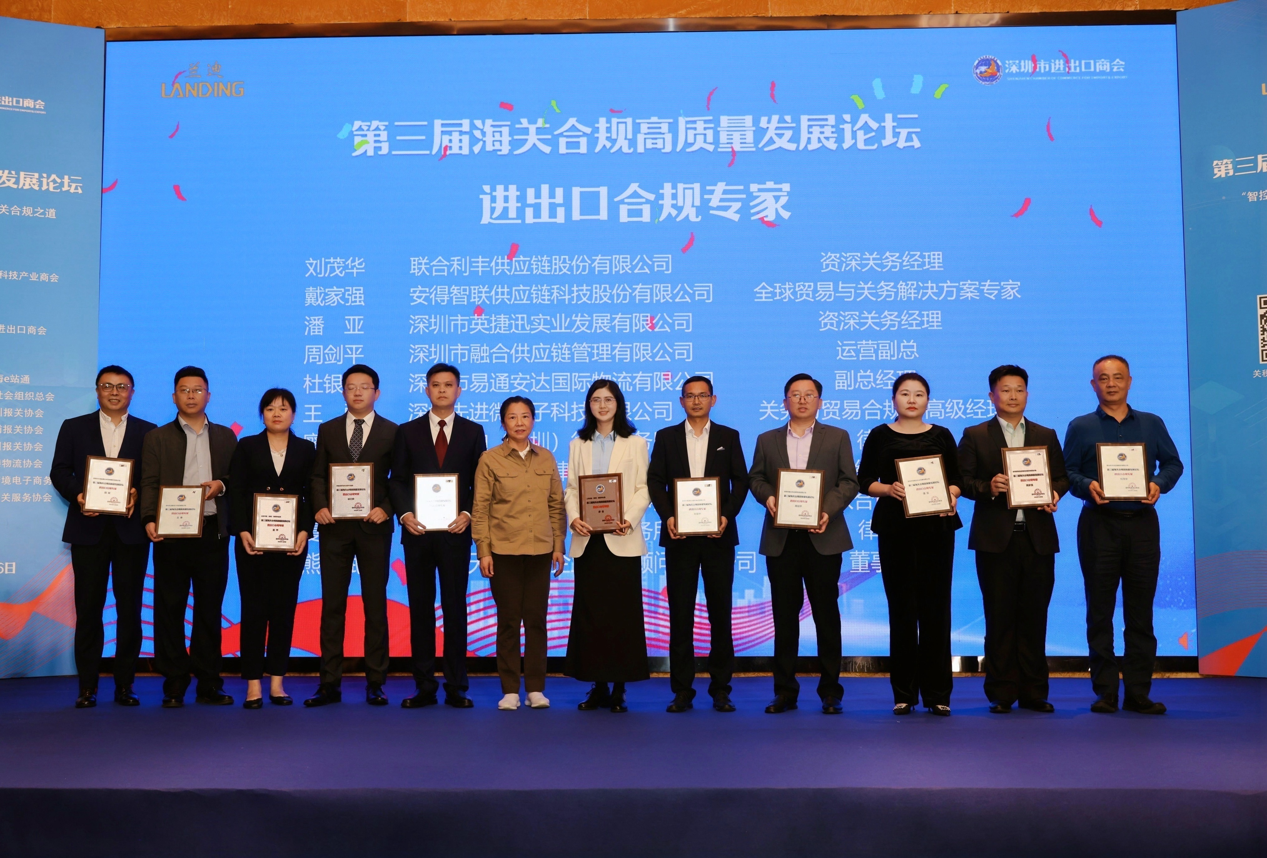 荣誉 | 联合利丰员工荣膺“进出口合规专家”称号