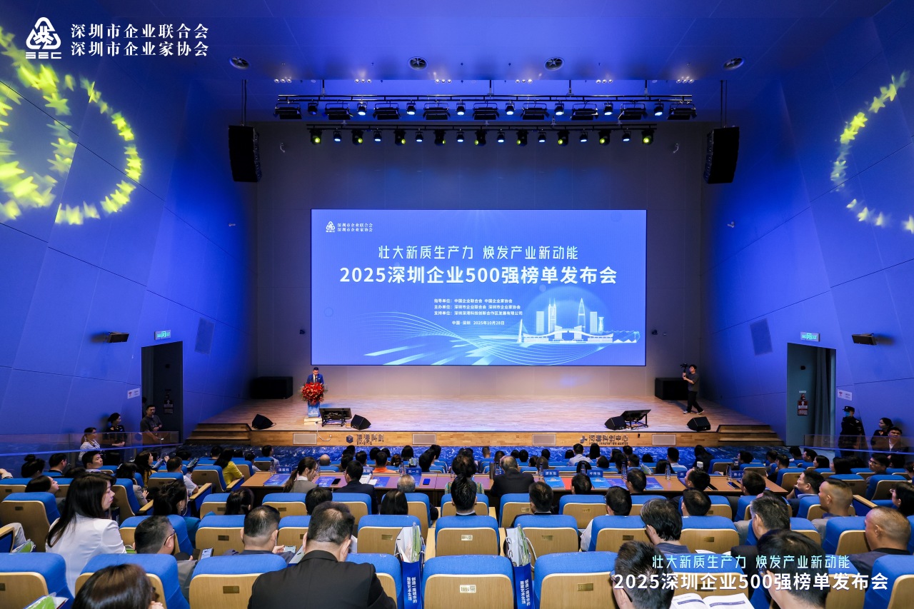 荣誉 | 联合利丰蝉联“2025深圳企业500强榜单”及“现代服务业企业TOP100榜单”